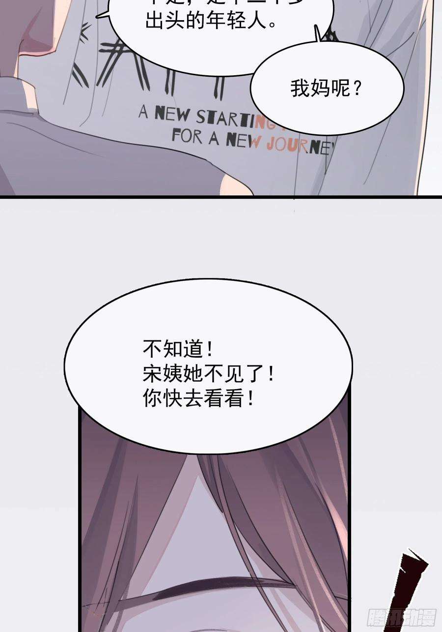 行于过去的我们07 为什么找我