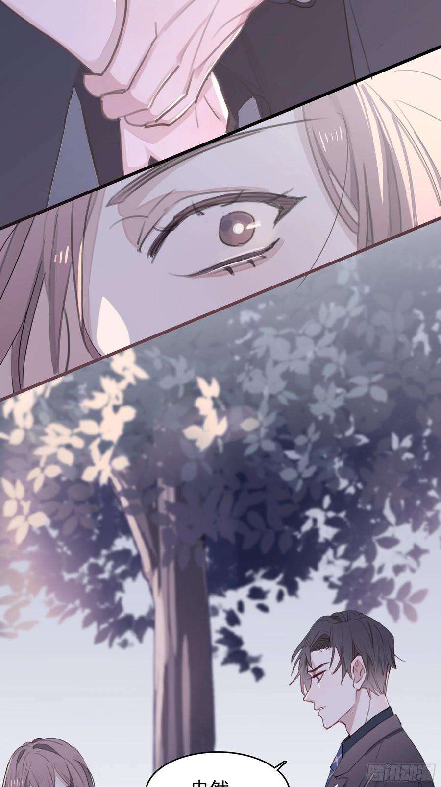 行于过去的我们07 为什么找我