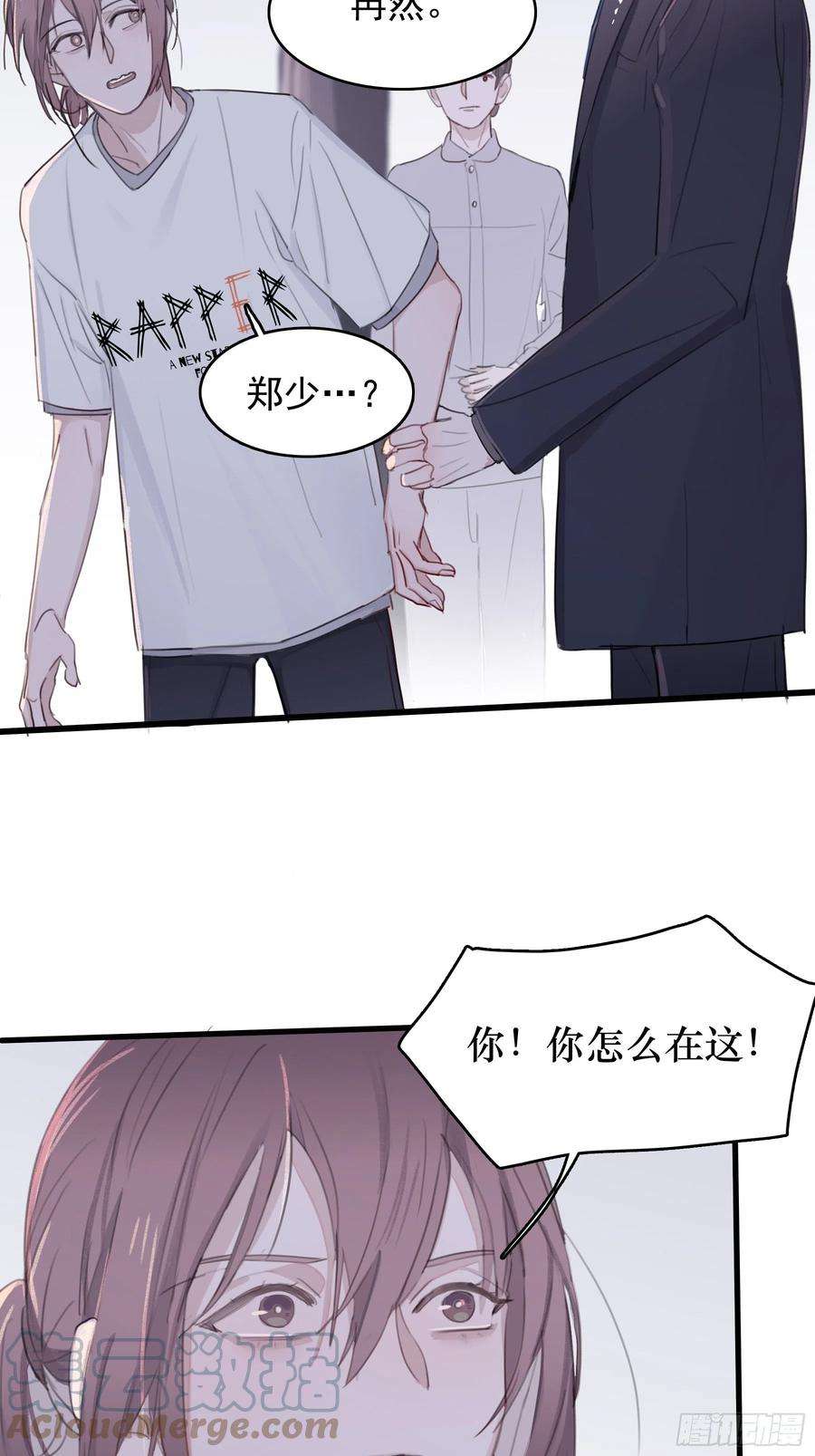 行于过去的我们07 为什么找我