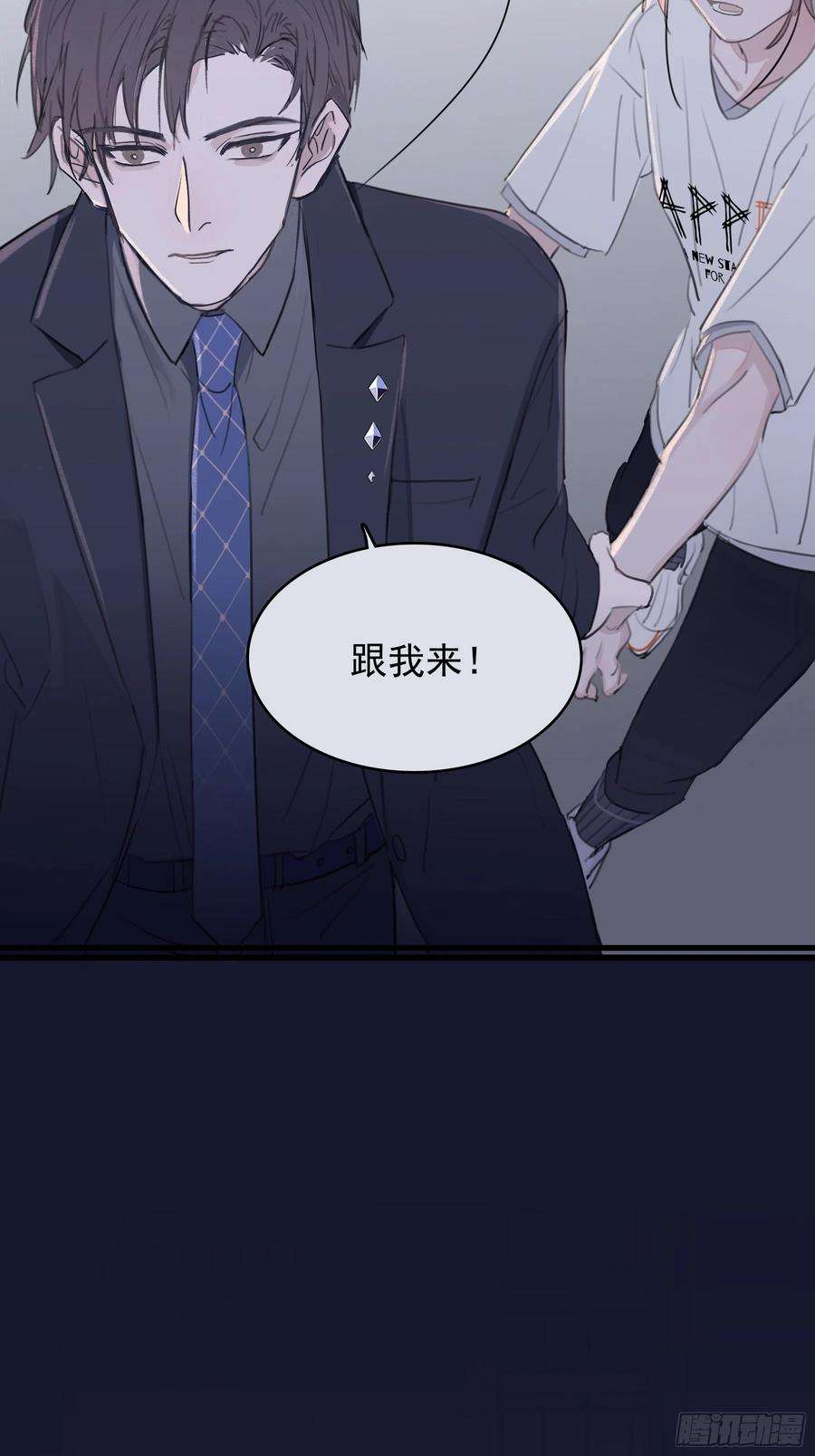 行于过去的我们07 为什么找我