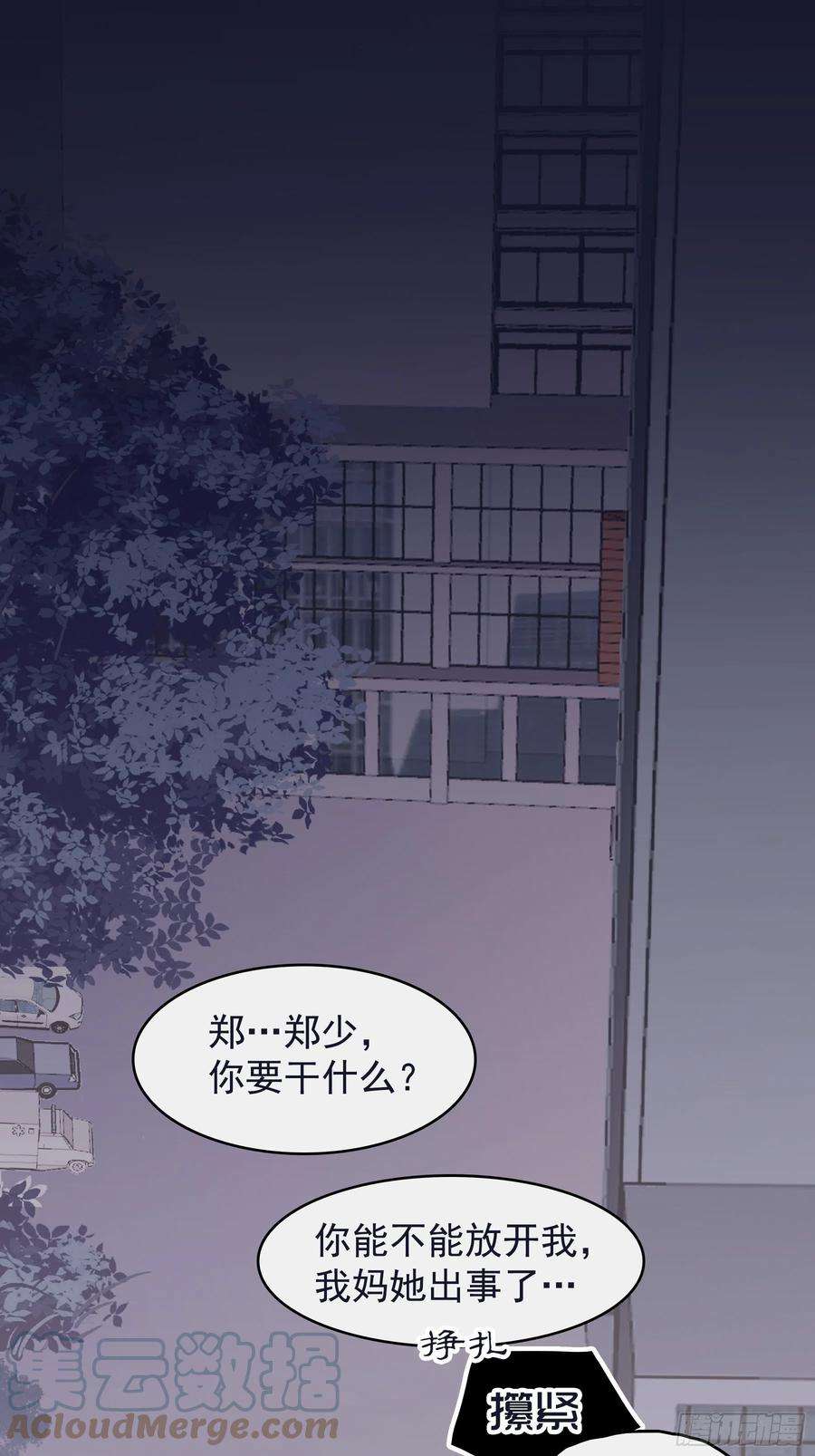 行于过去的我们07 为什么找我