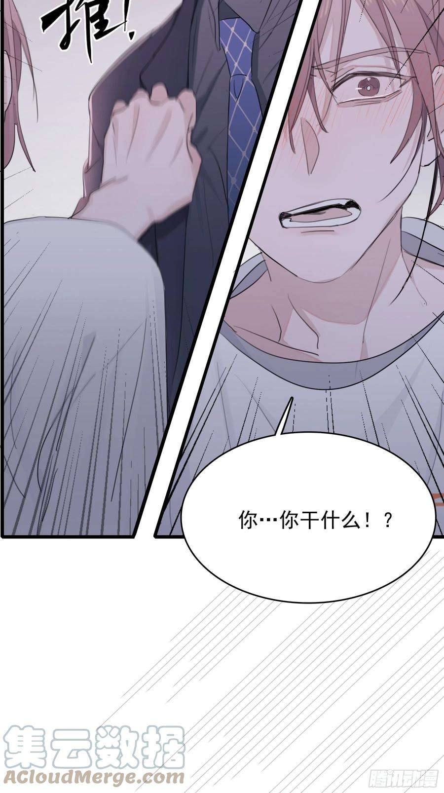 行于过去的我们07 为什么找我