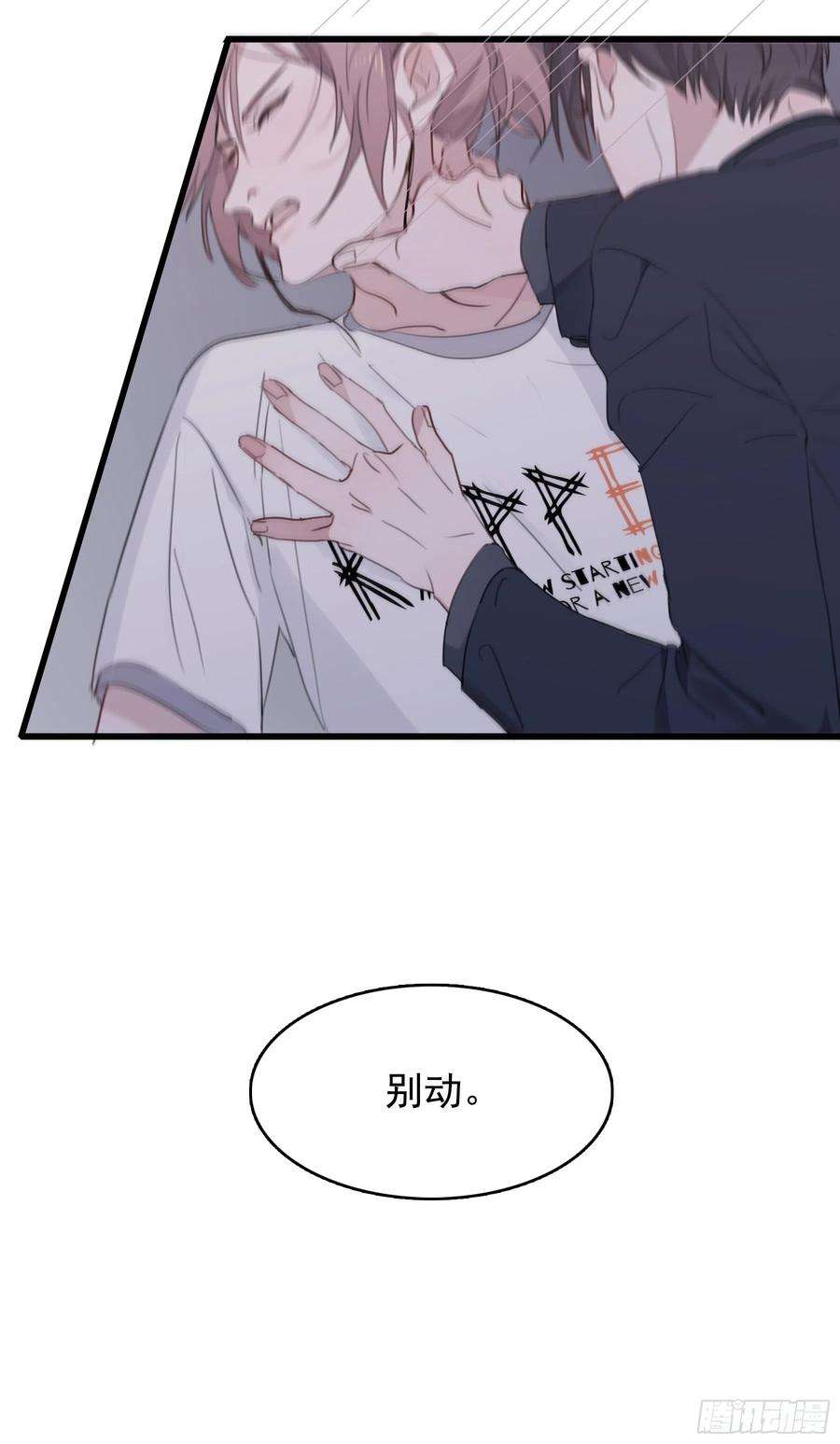 行于过去的我们07 为什么找我