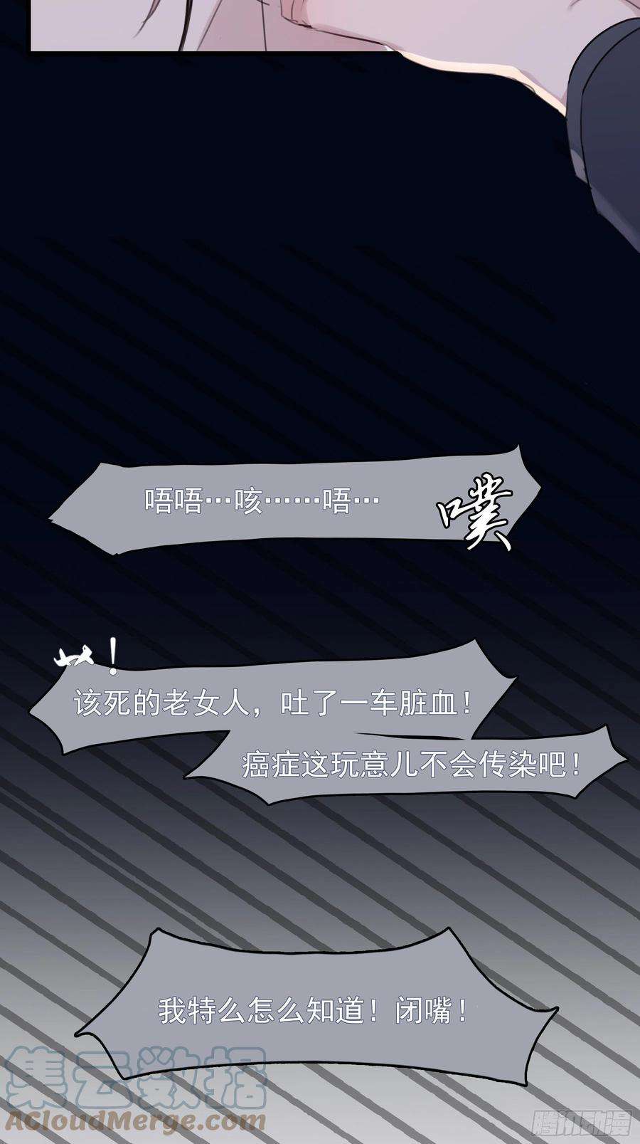 行于过去的我们07 为什么找我