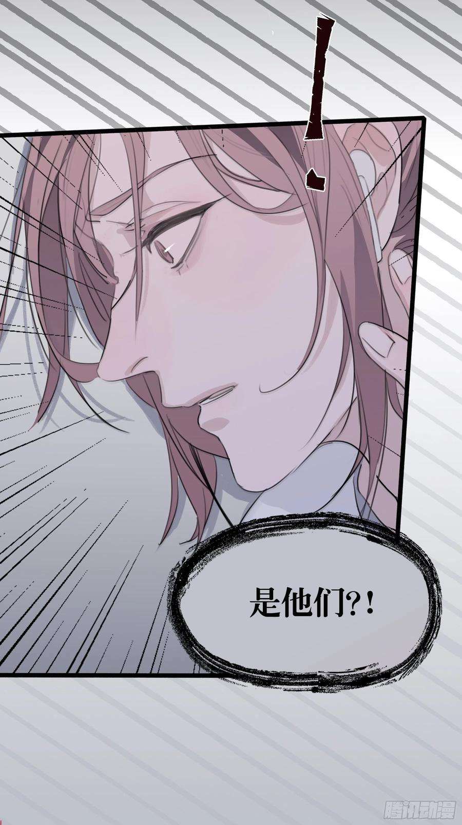 行于过去的我们07 为什么找我