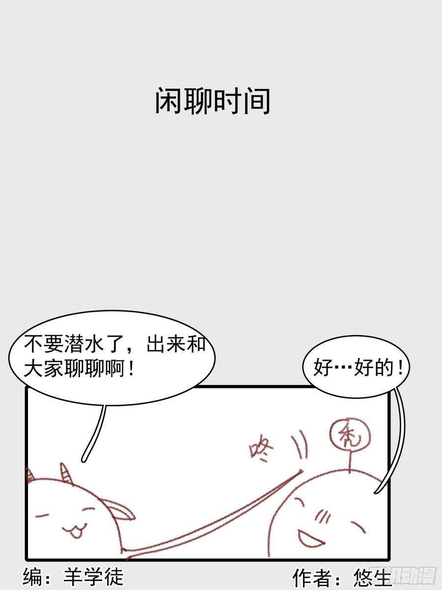 行于过去的我们07 为什么找我