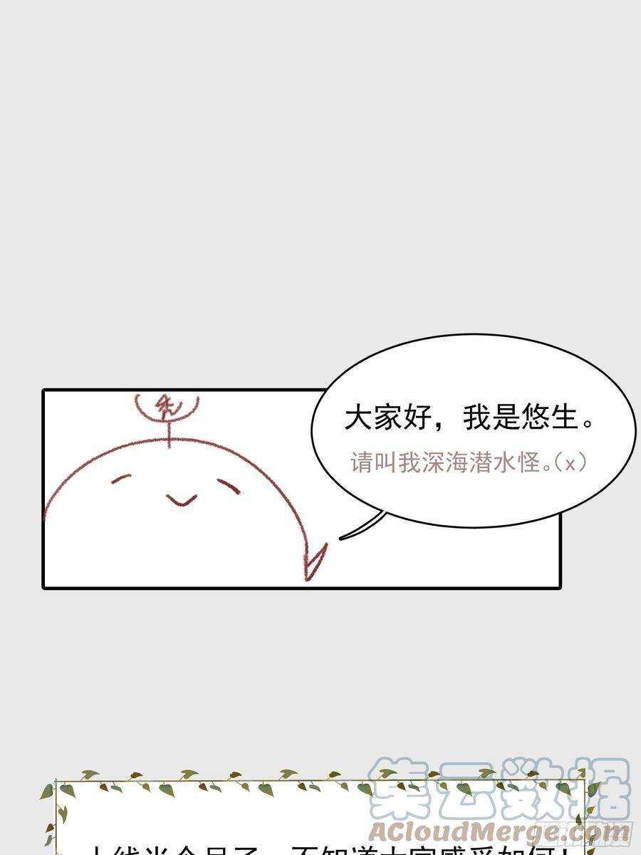 行于过去的我们07 为什么找我