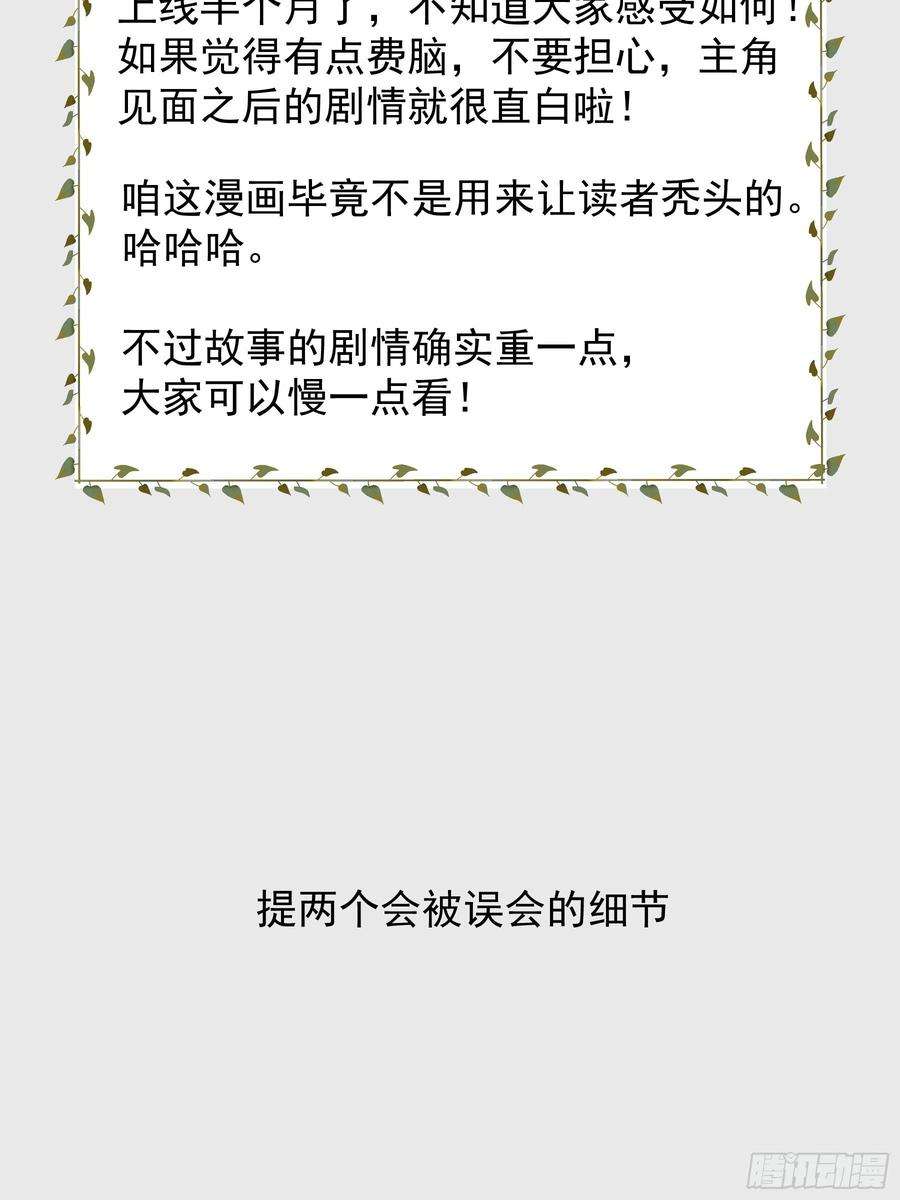 行于过去的我们07 为什么找我