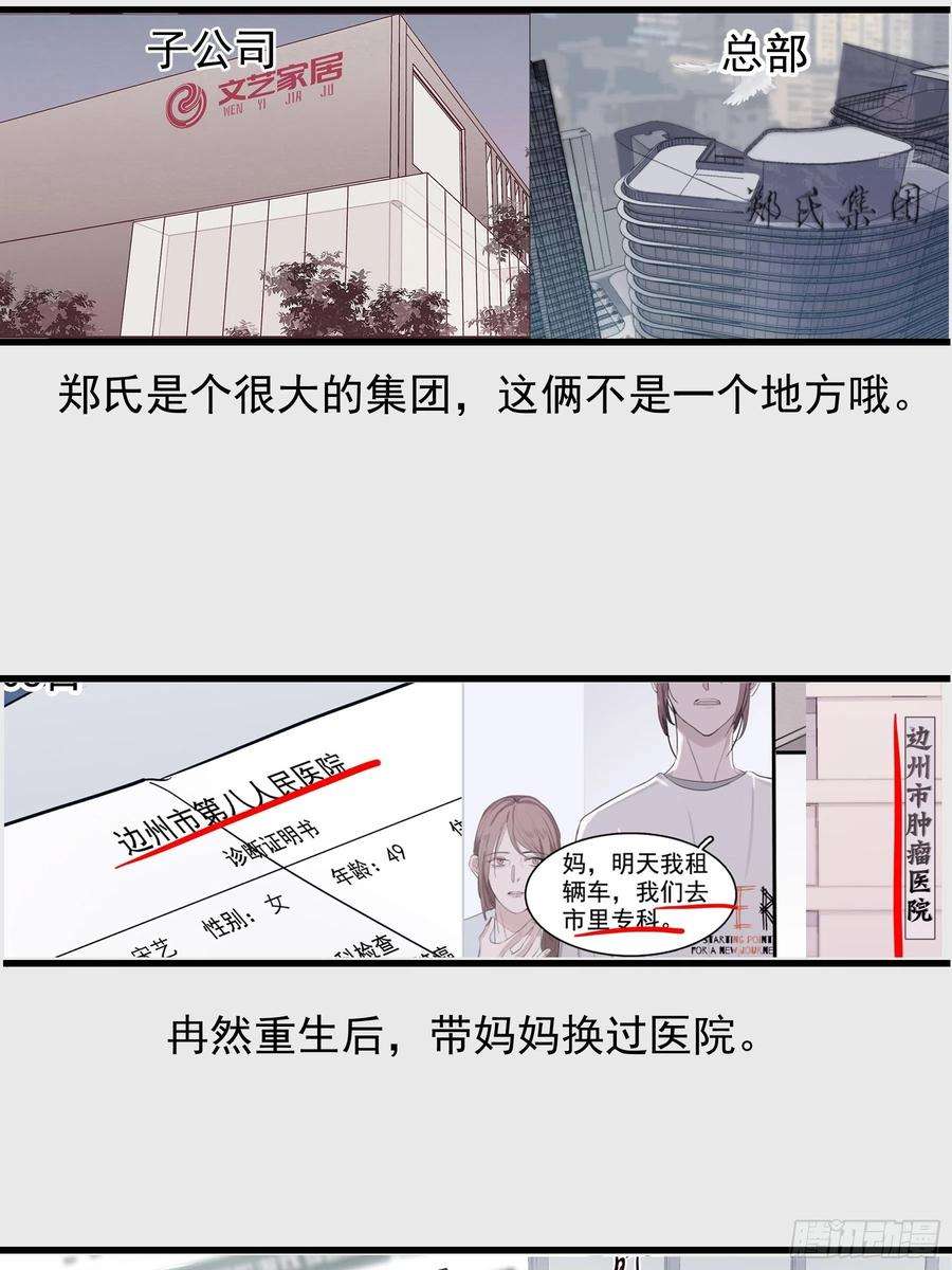 行于过去的我们07 为什么找我
