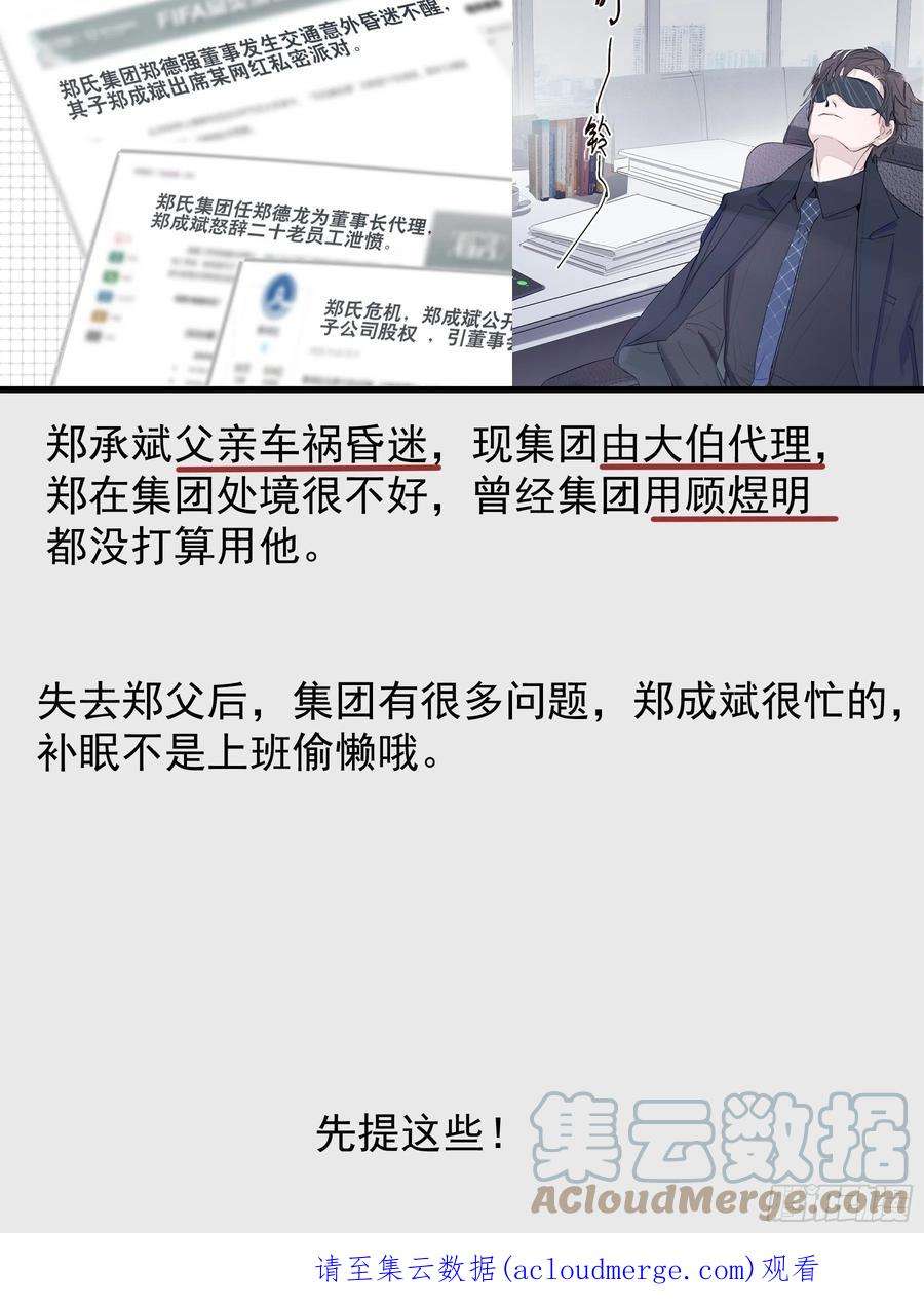 行于过去的我们07 为什么找我