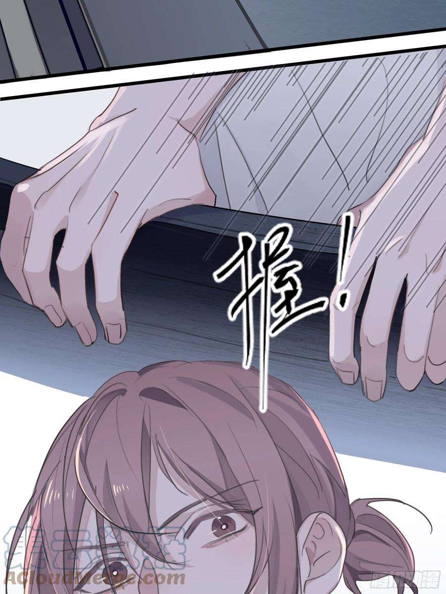 行于过去的我们07 为什么找我