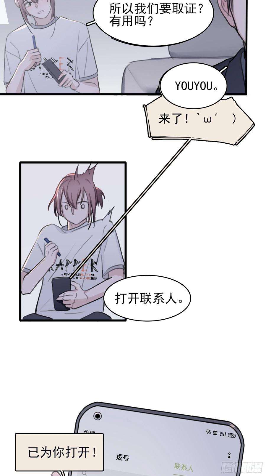 行于过去的我们10 比我想象中有精神