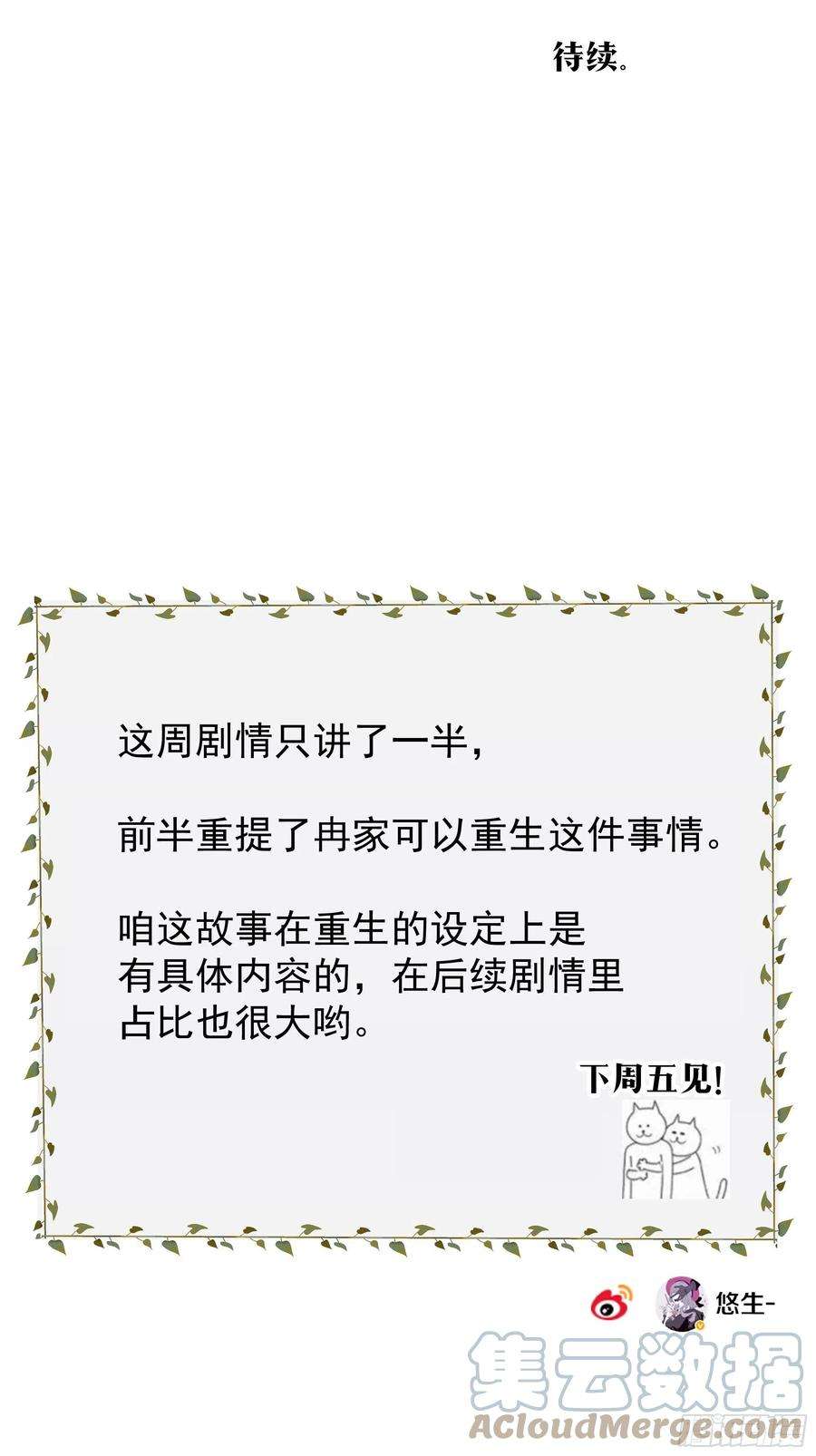行于过去的我们10 比我想象中有精神