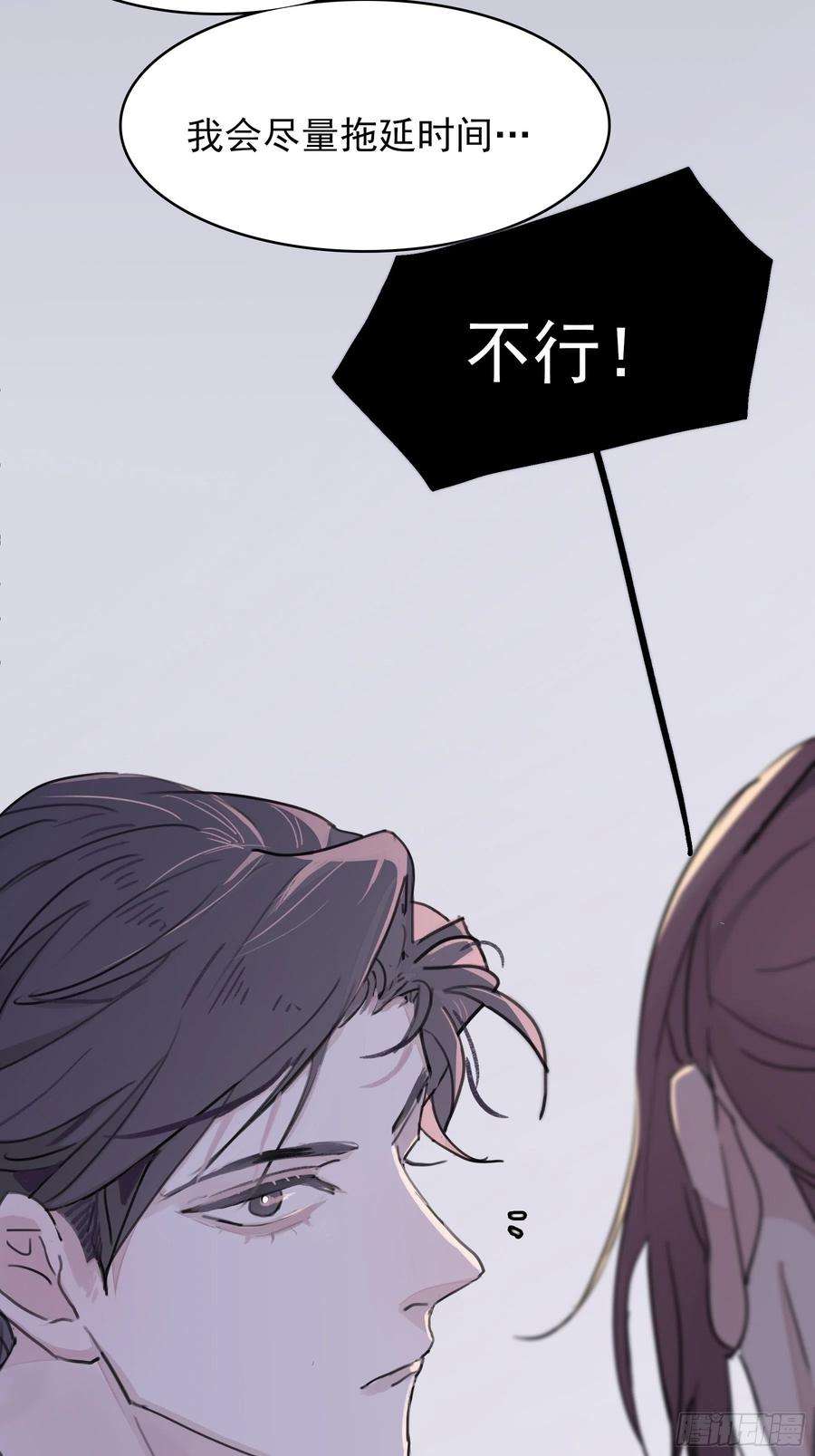 行于过去的我们11 我有个办法