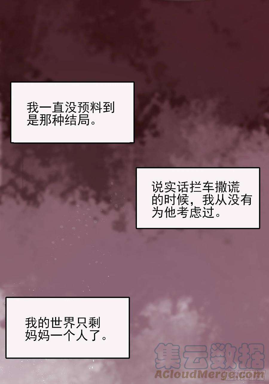 行于过去的我们11 我有个办法