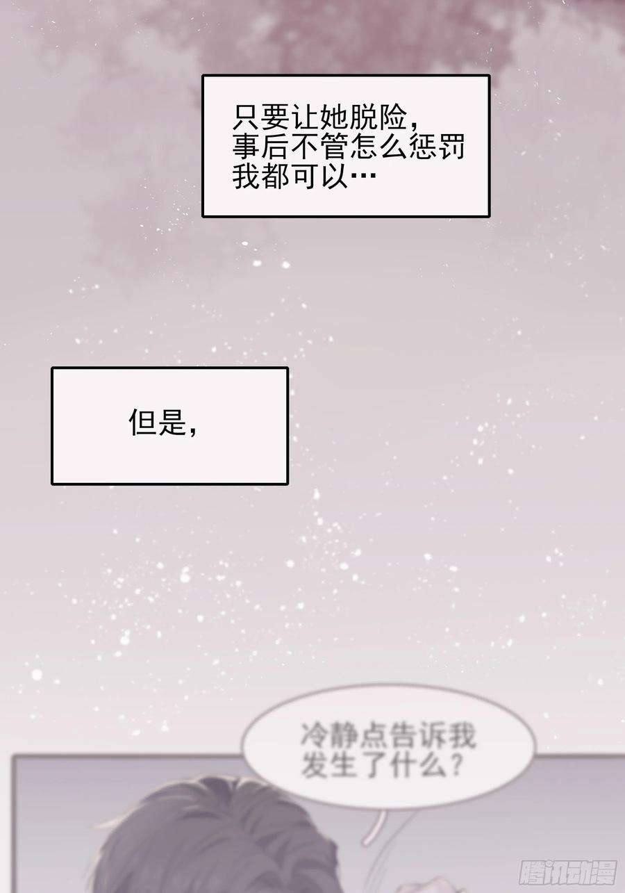 行于过去的我们11 我有个办法