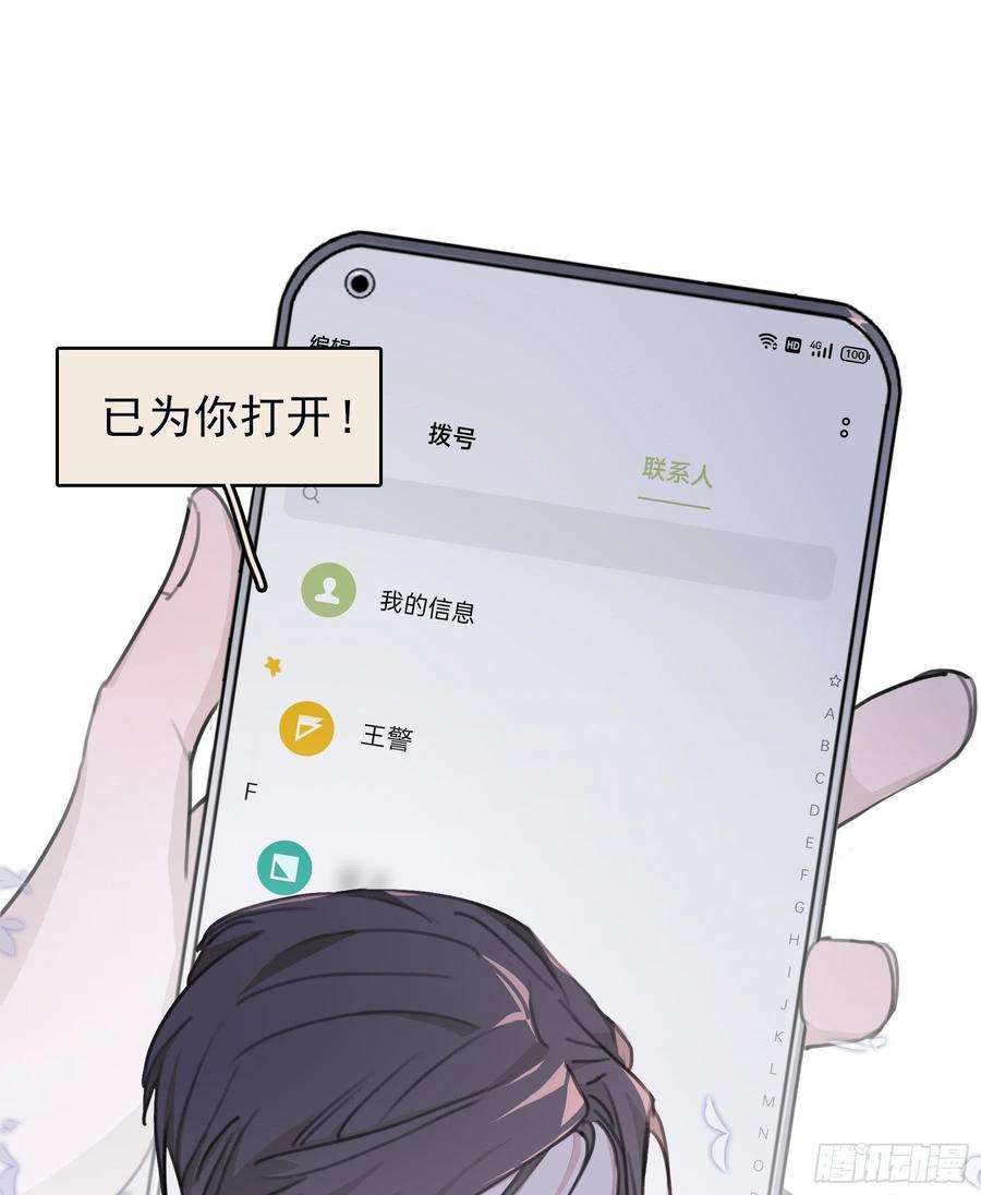 行于过去的我们11 我有个办法