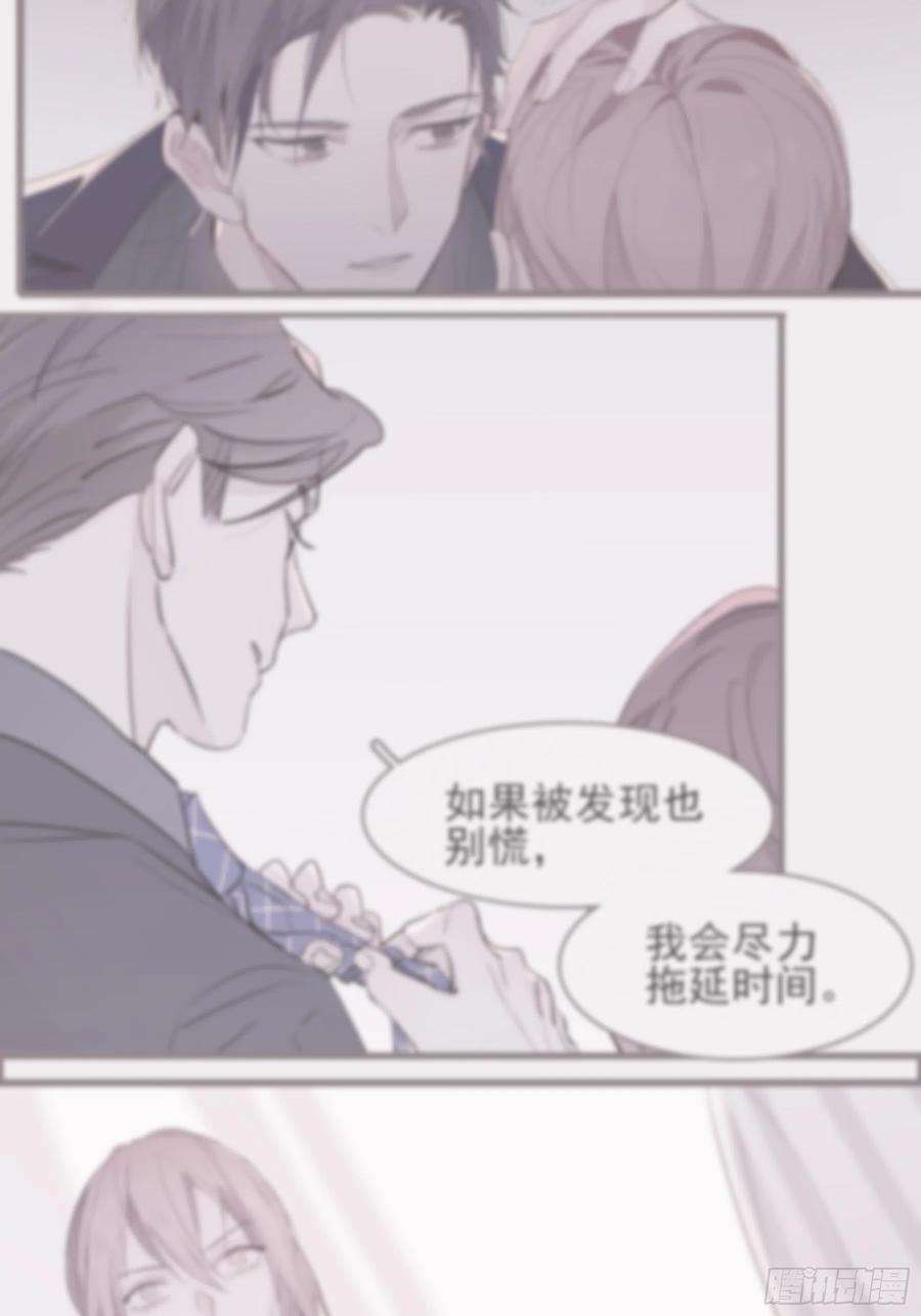 行于过去的我们11 我有个办法