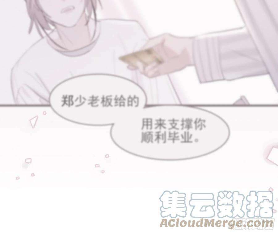 行于过去的我们11 我有个办法