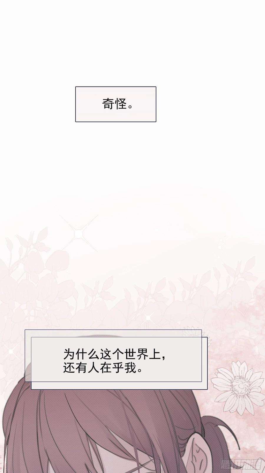 行于过去的我们11 我有个办法