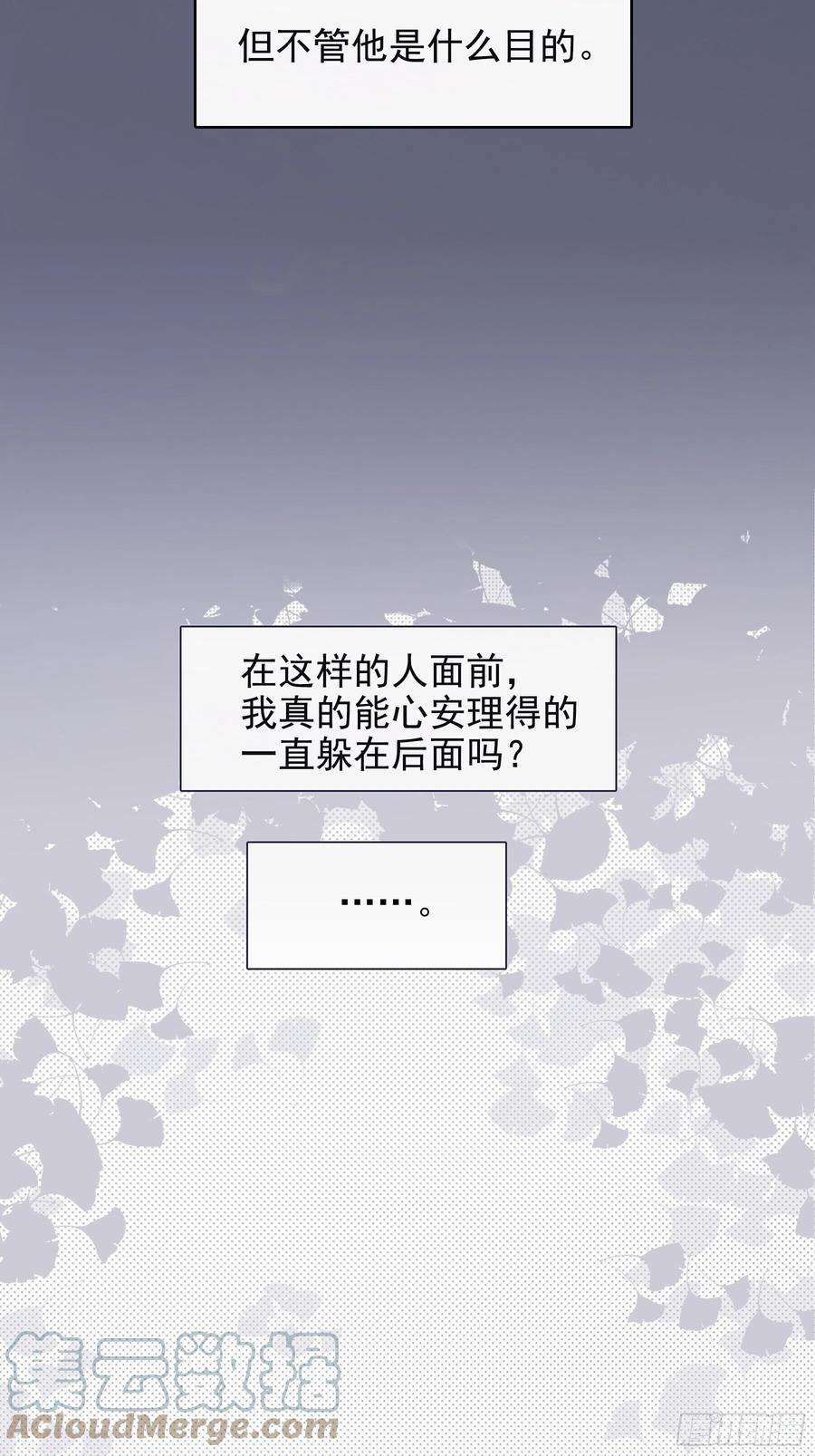 行于过去的我们11 我有个办法