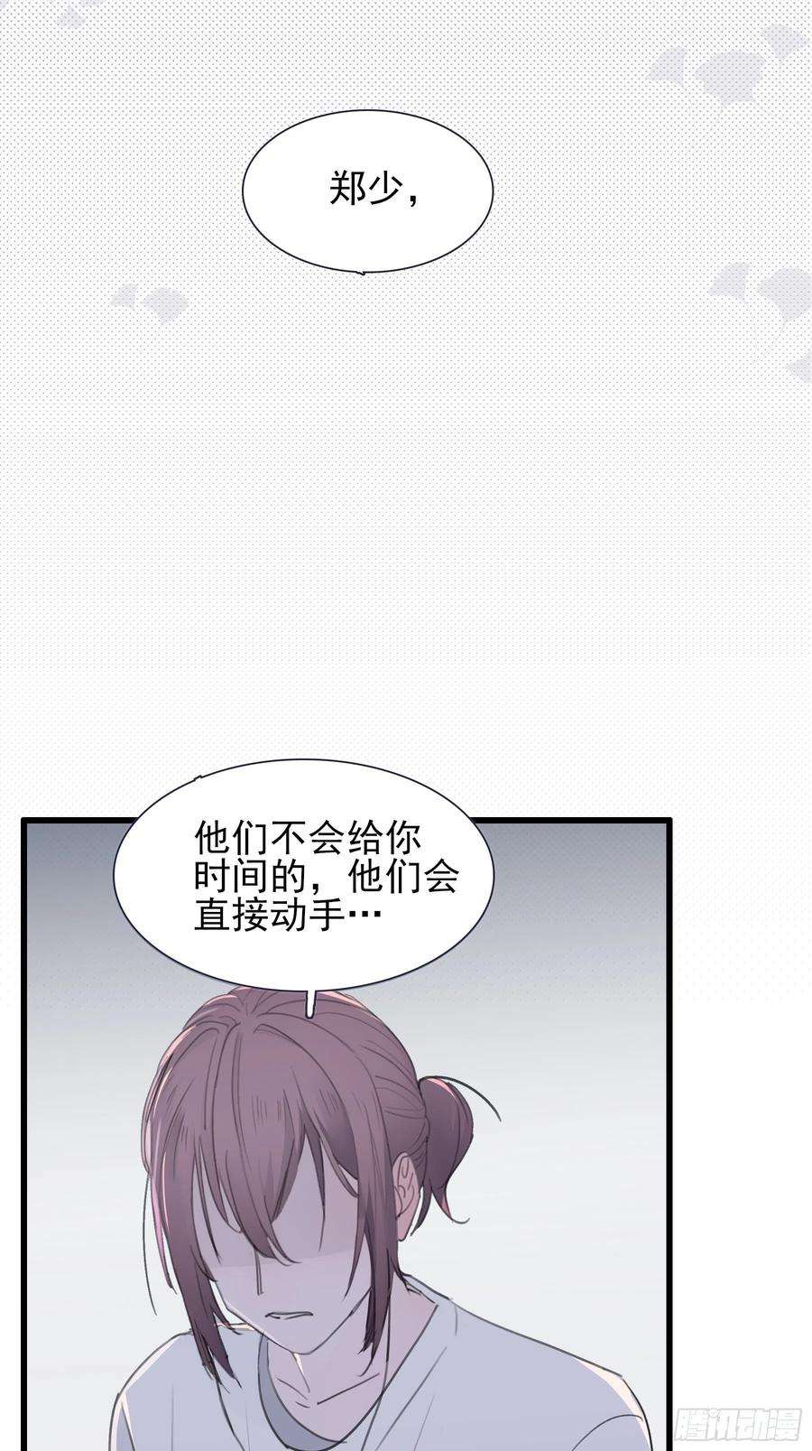 行于过去的我们11 我有个办法