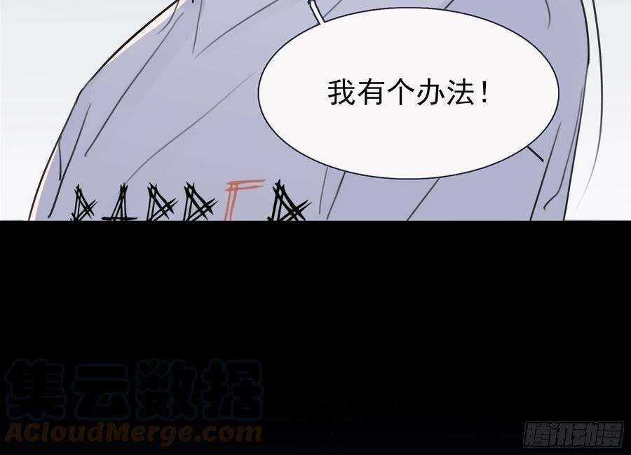 行于过去的我们11 我有个办法