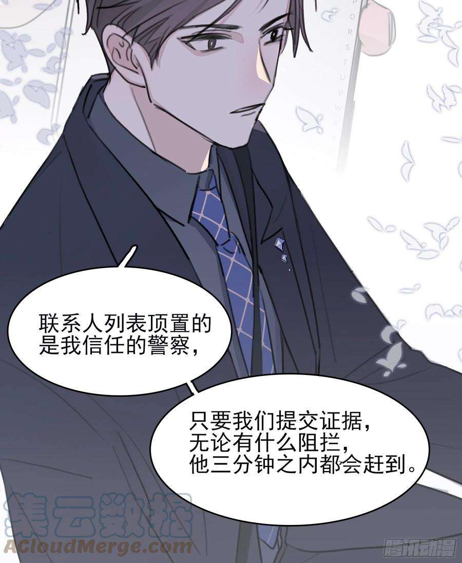 行于过去的我们11 我有个办法