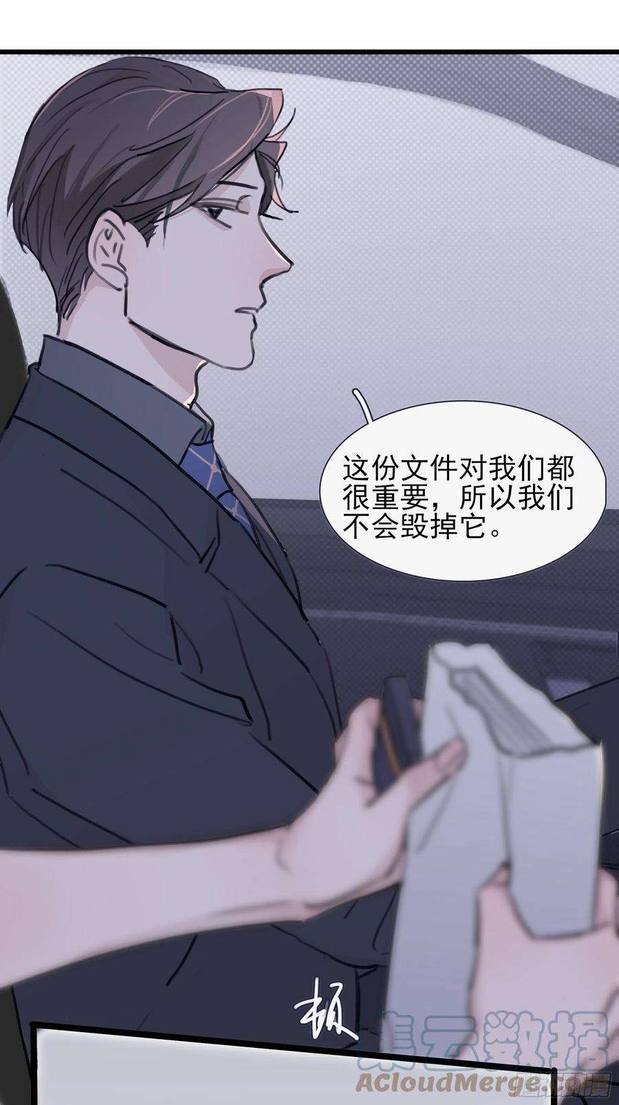 行于过去的我们11 我有个办法