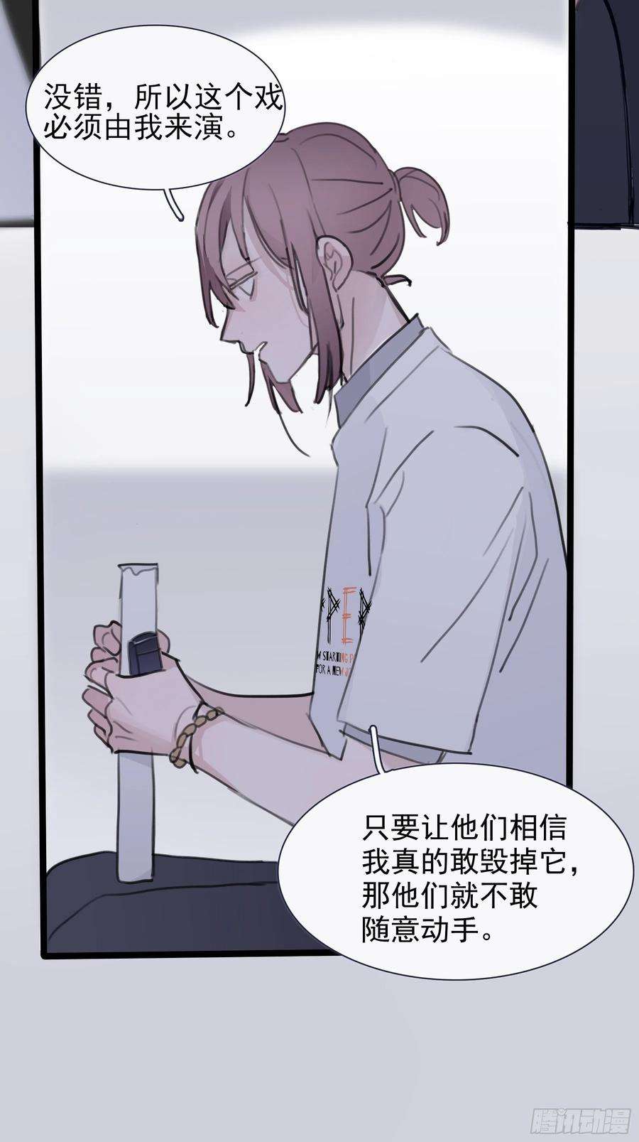 行于过去的我们11 我有个办法
