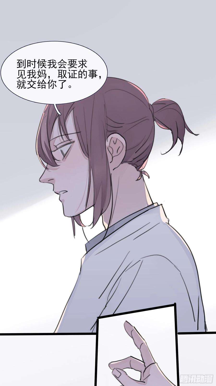 行于过去的我们11 我有个办法