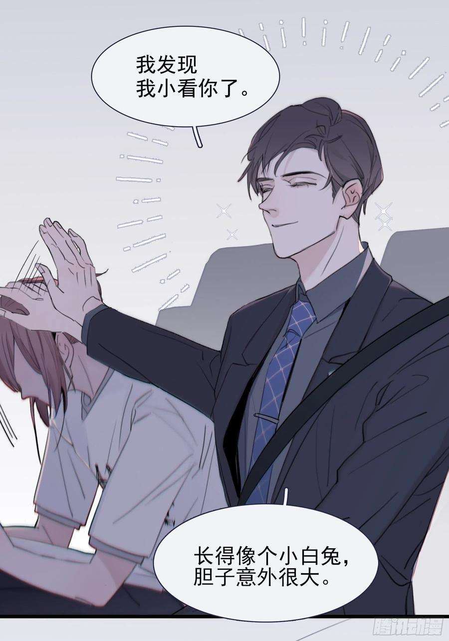 行于过去的我们11 我有个办法