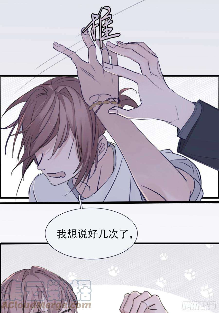行于过去的我们11 我有个办法