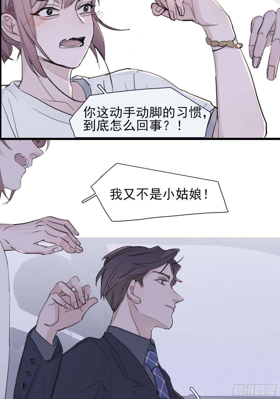 行于过去的我们11 我有个办法