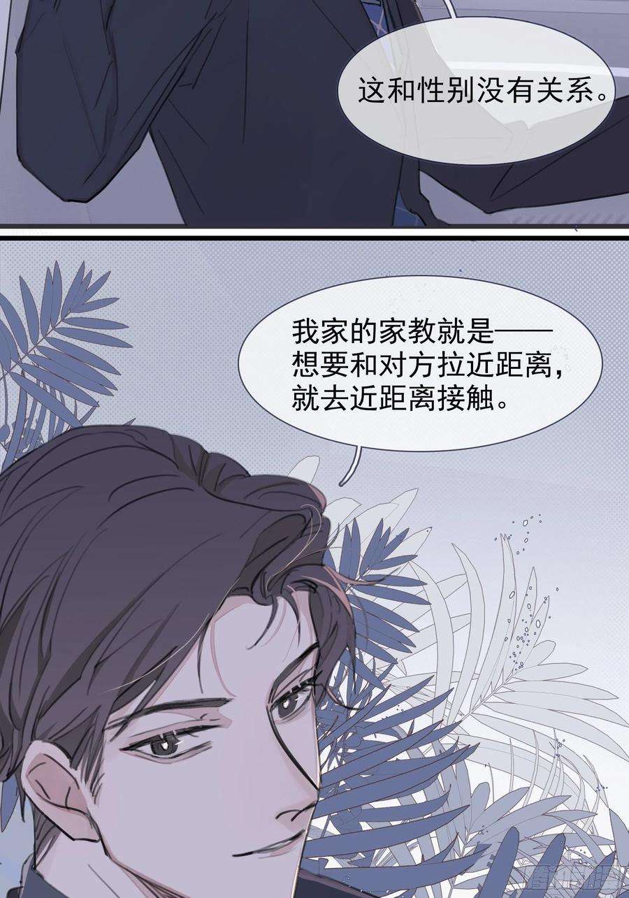 行于过去的我们11 我有个办法