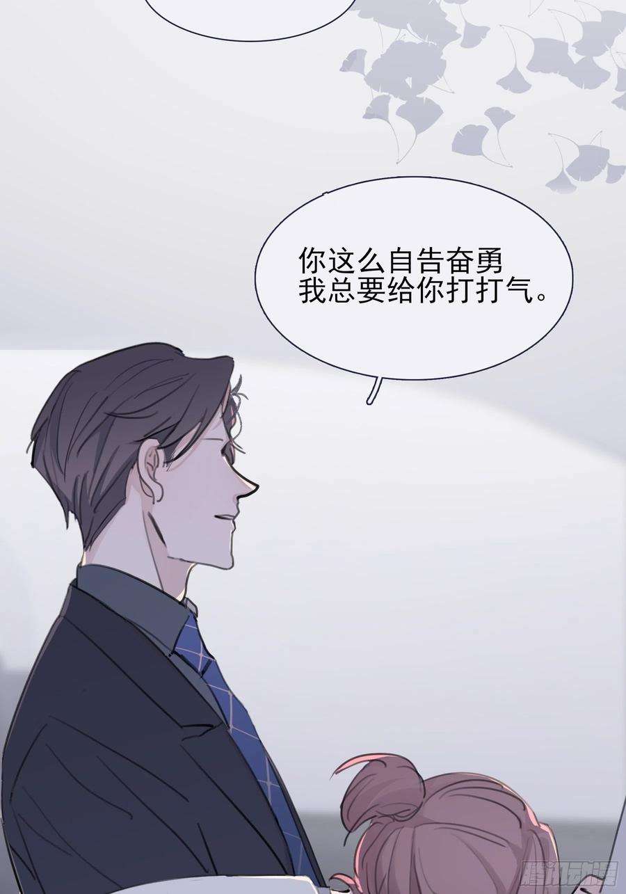 行于过去的我们11 我有个办法