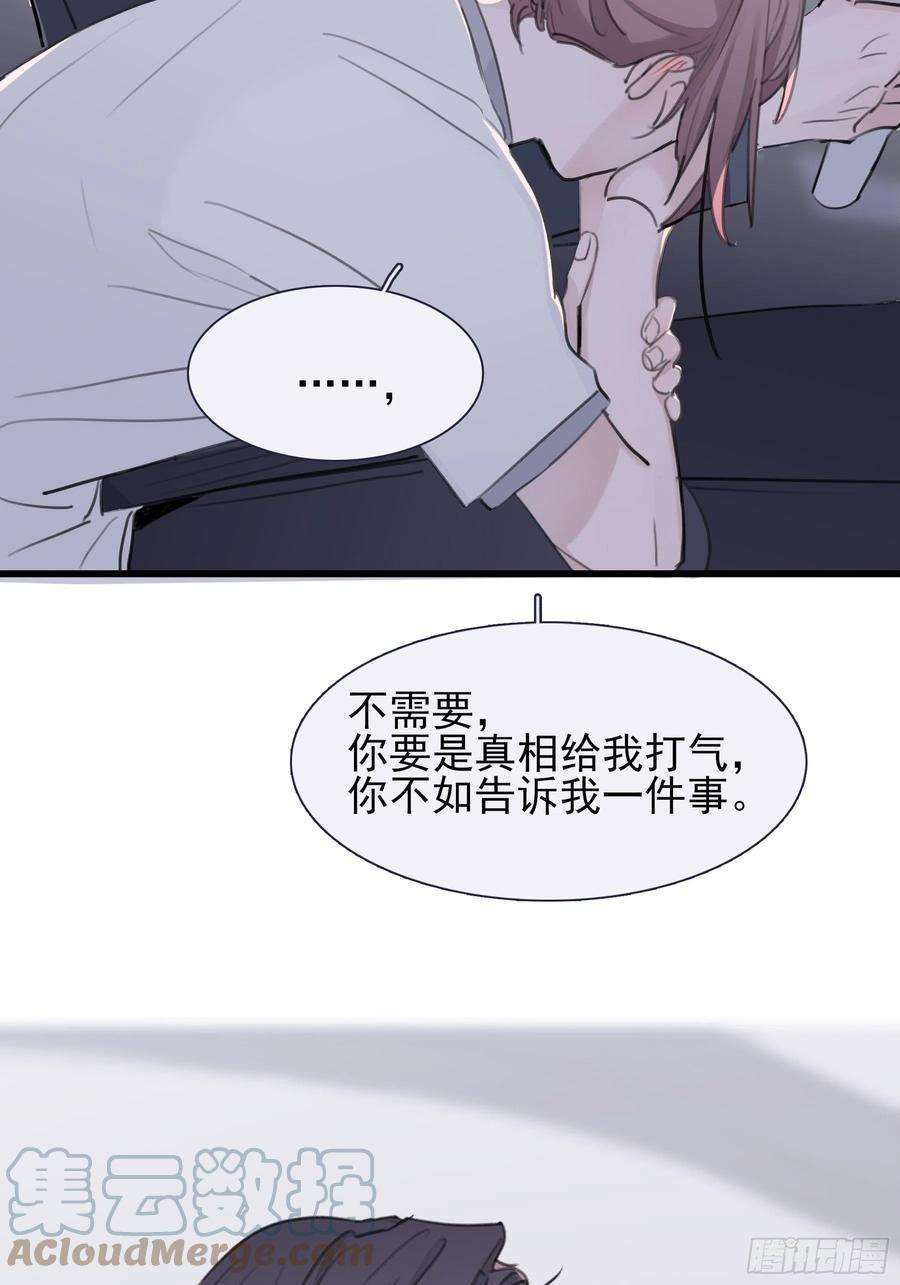 行于过去的我们11 我有个办法
