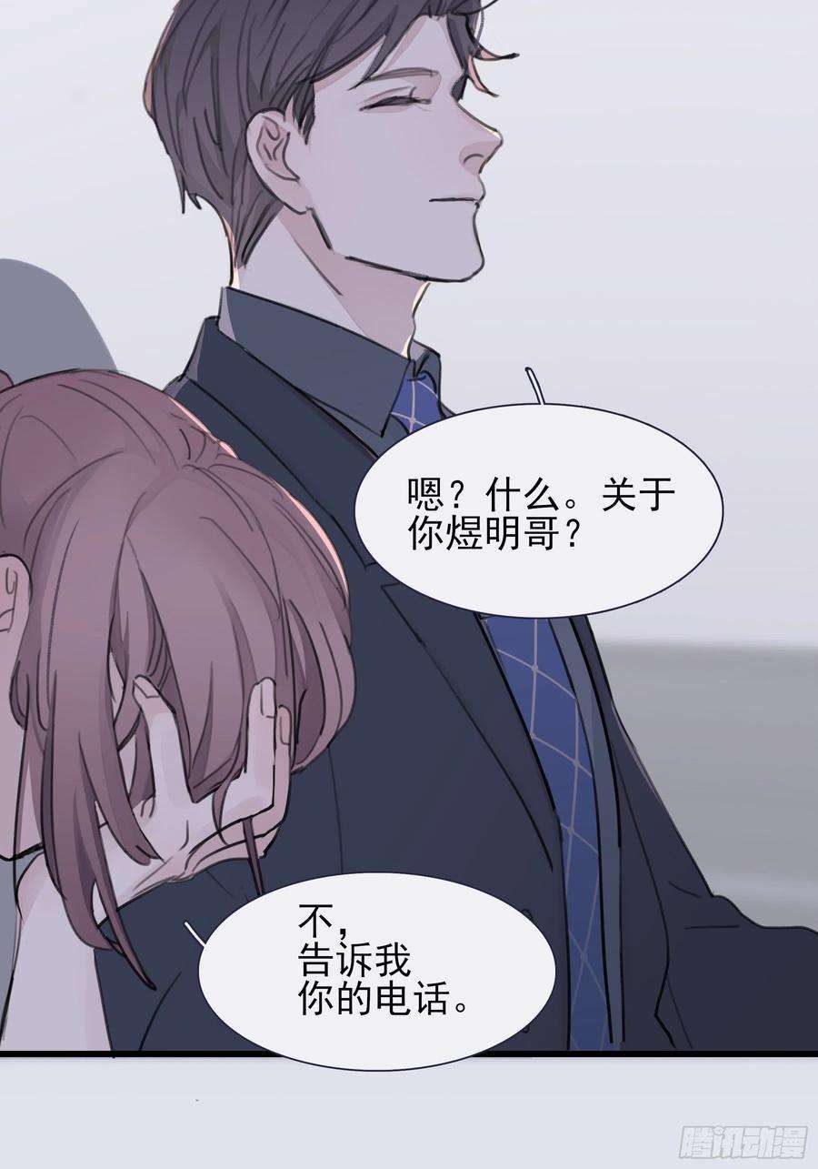 行于过去的我们11 我有个办法