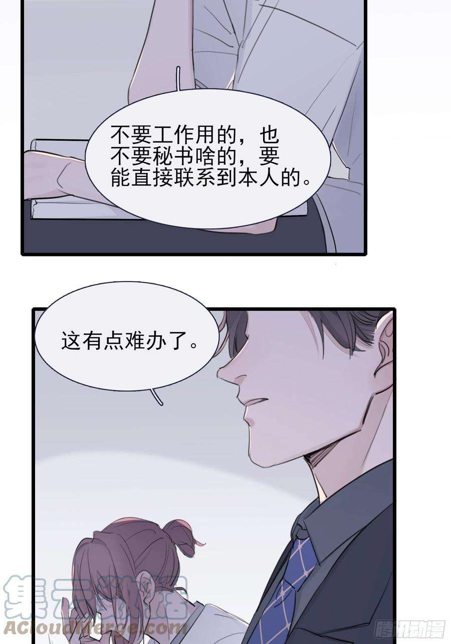 行于过去的我们11 我有个办法