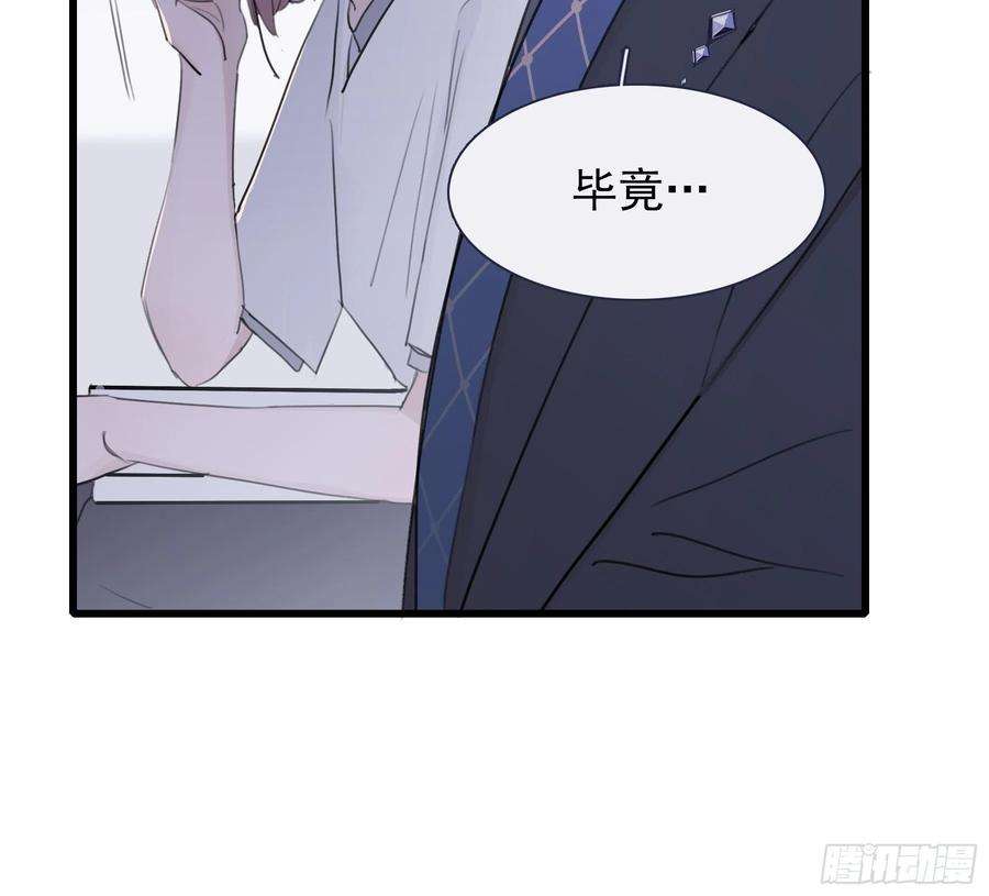行于过去的我们11 我有个办法