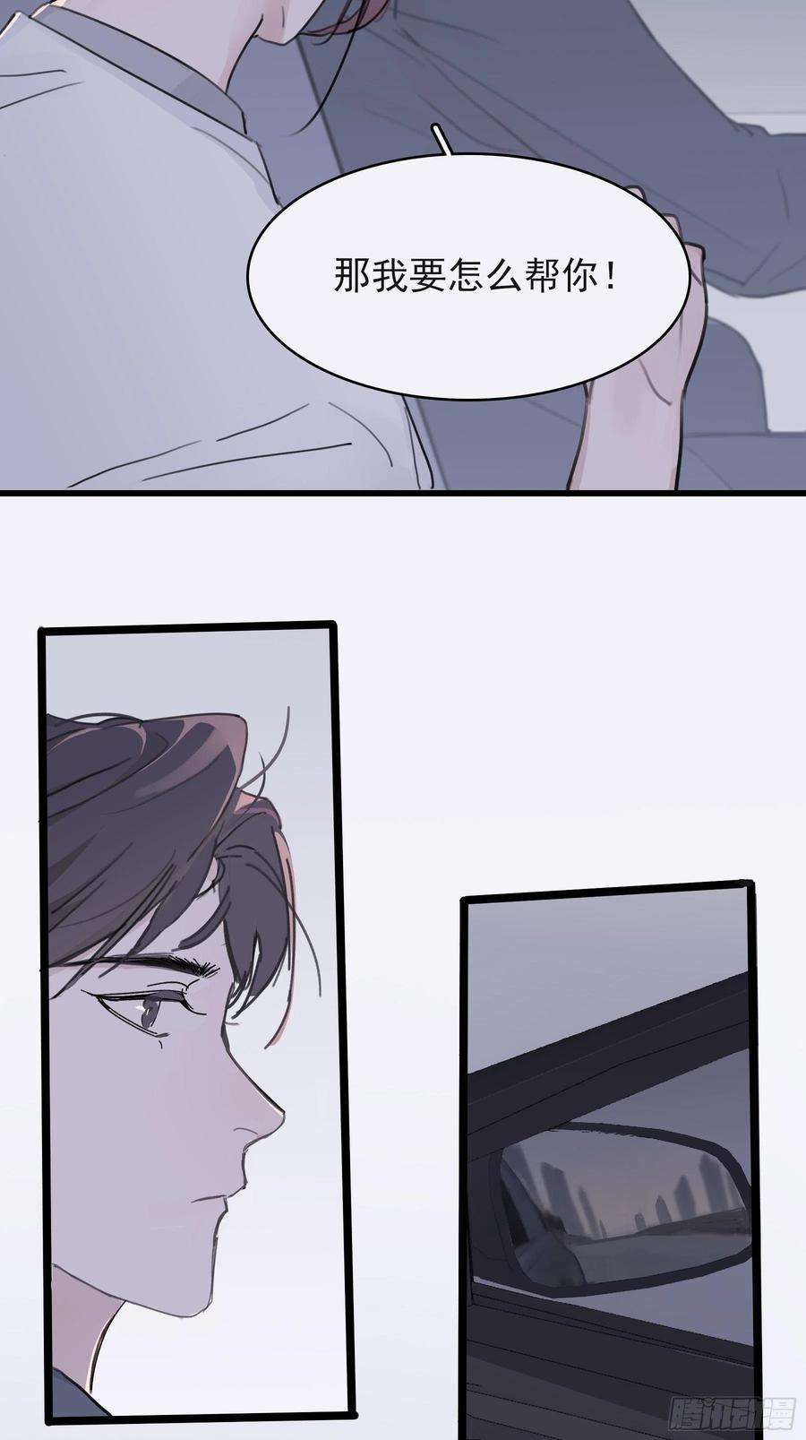 行于过去的我们11 我有个办法