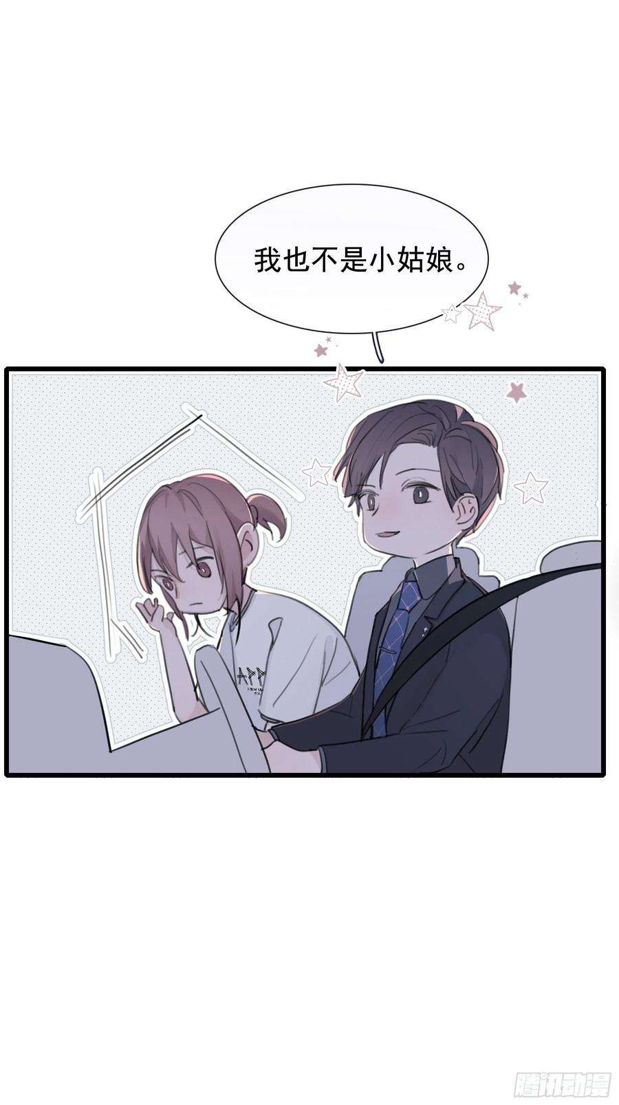 行于过去的我们11 我有个办法