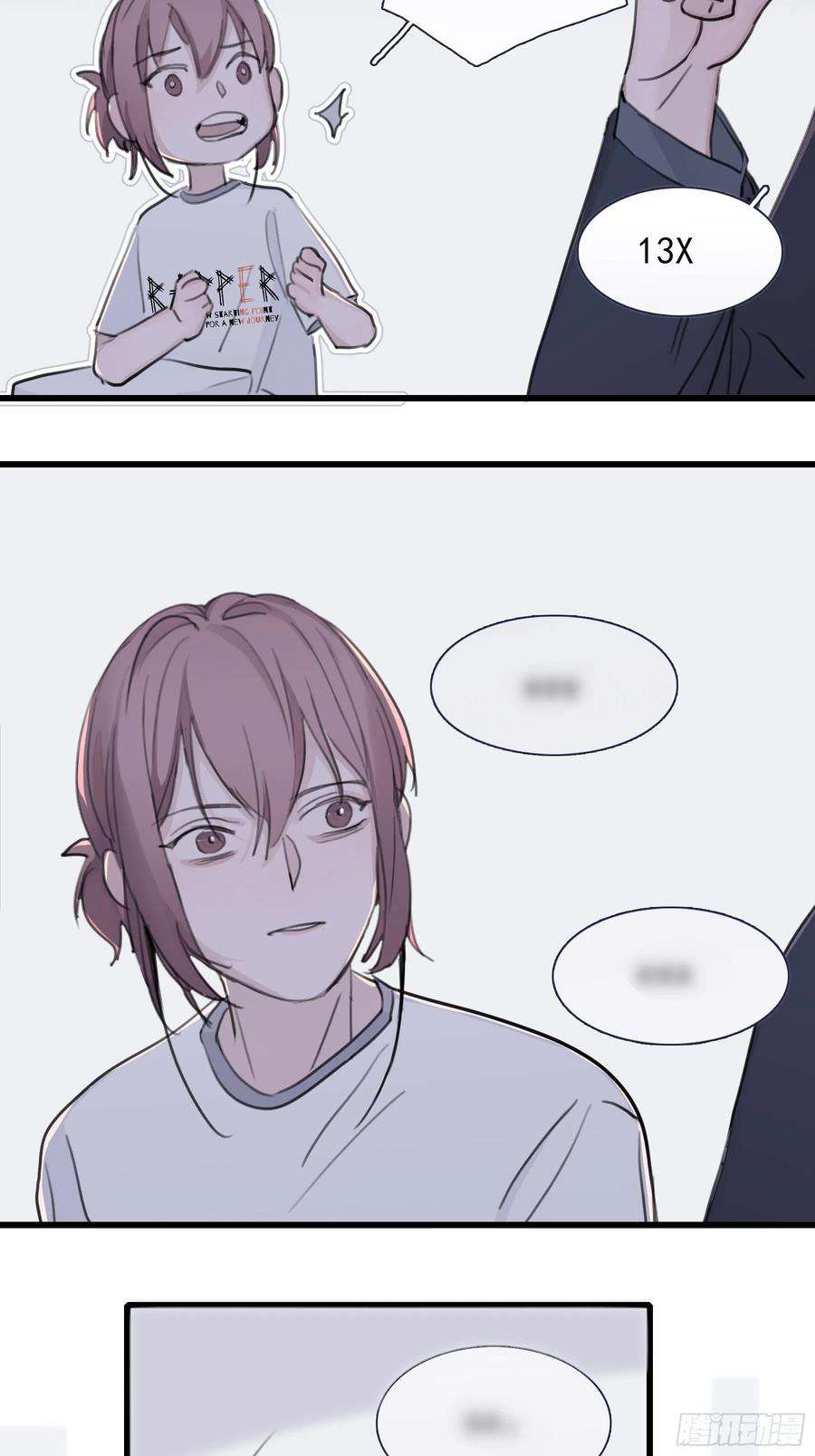 行于过去的我们11 我有个办法