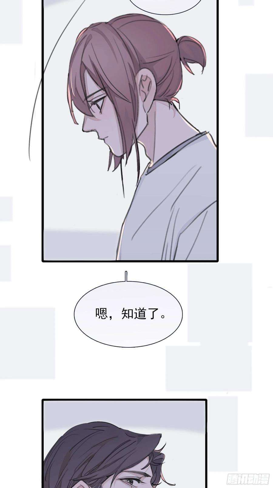 行于过去的我们11 我有个办法