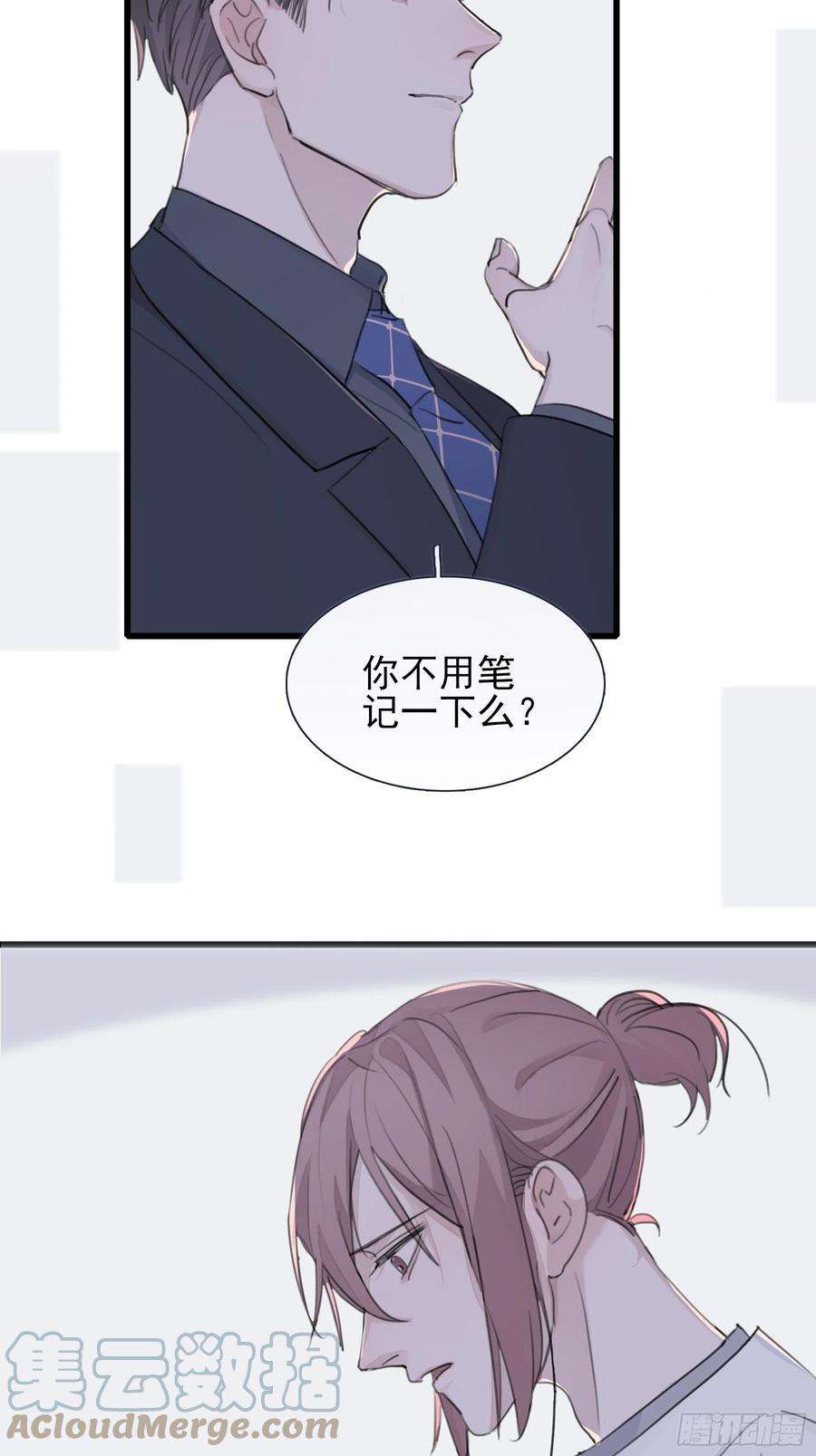 行于过去的我们11 我有个办法