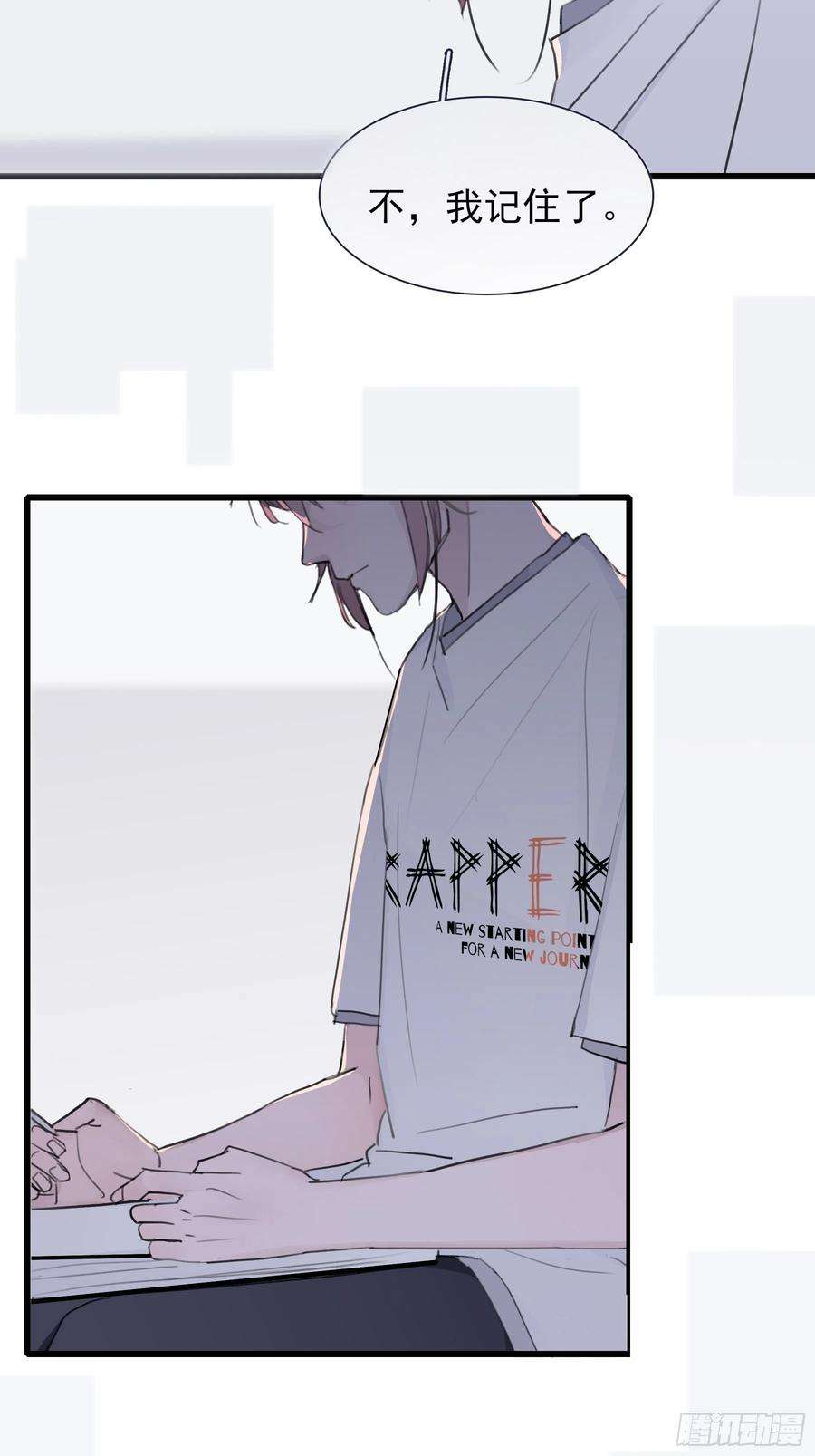 行于过去的我们11 我有个办法