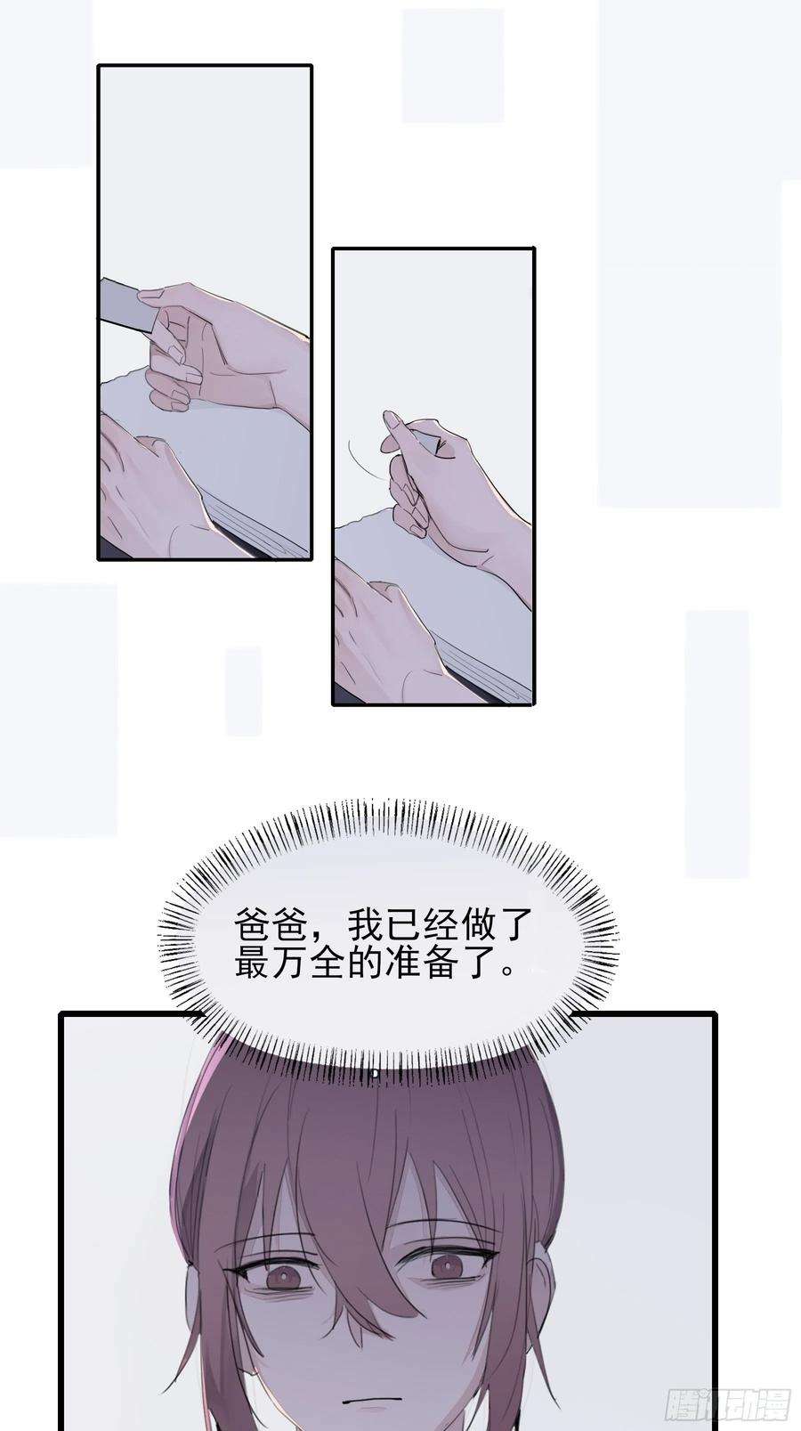 行于过去的我们11 我有个办法