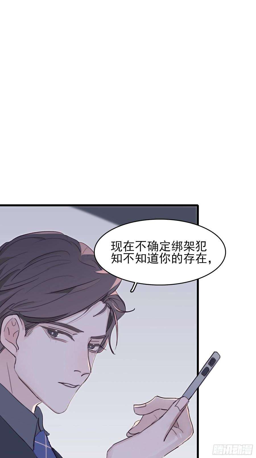 行于过去的我们11 我有个办法