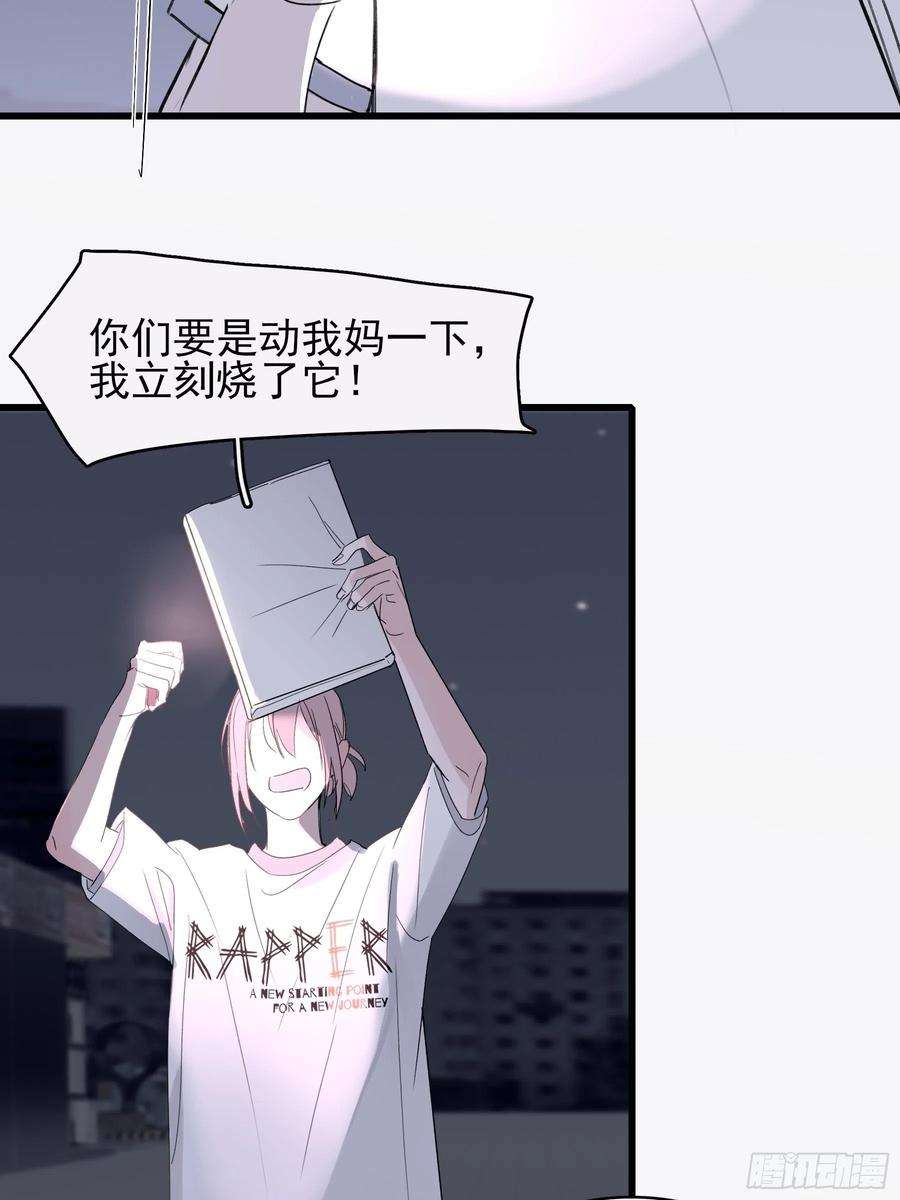 行于过去的我们13 又被他救了