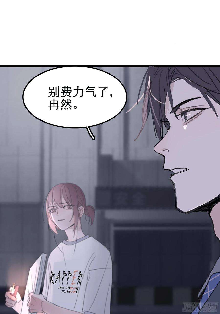 行于过去的我们13 又被他救了